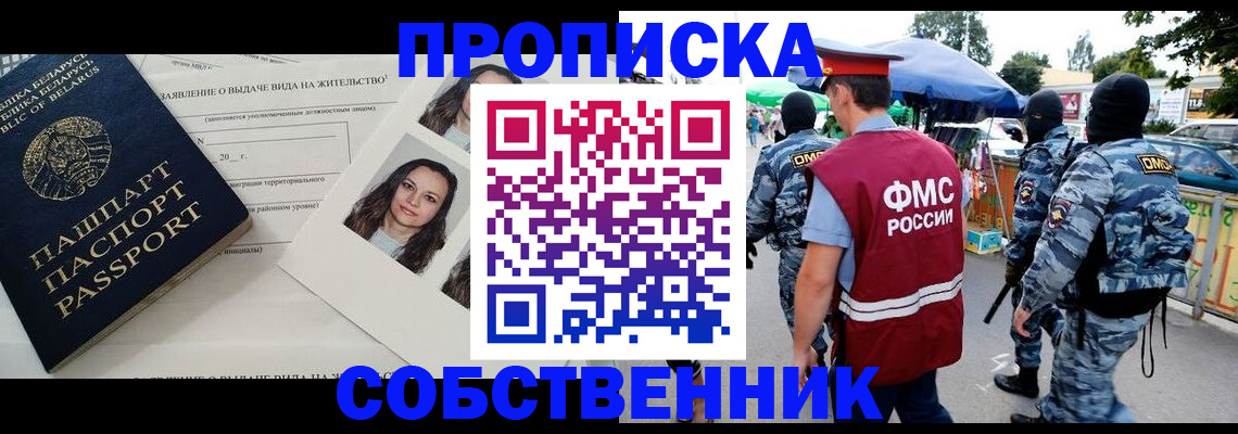 прописка ребенка в Котельниково