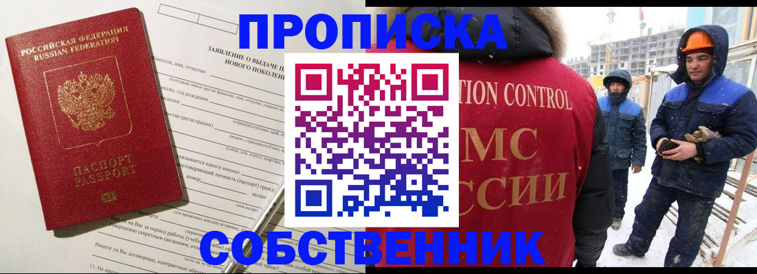 временная регистрация поиск в Котельниково