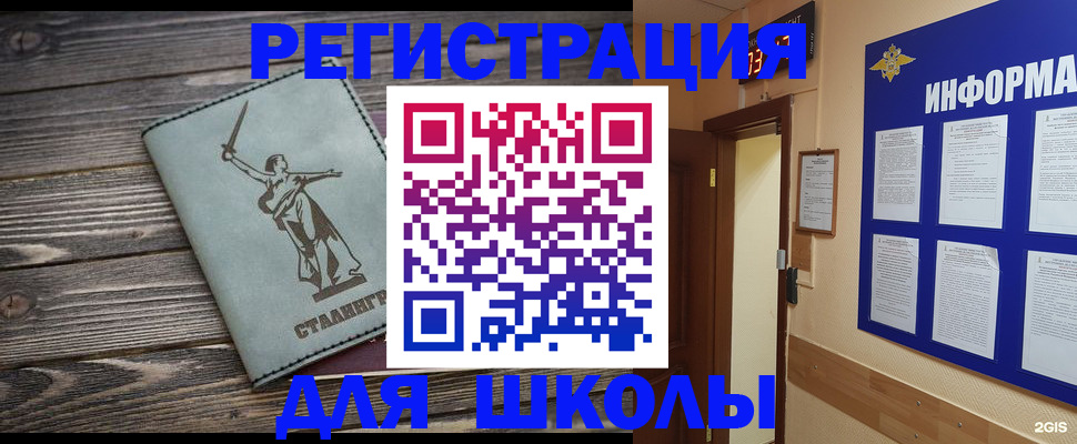 прописка для кредита в Котельниково