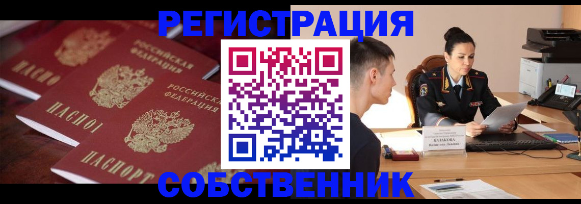 пропишу в квартире в Котельниково