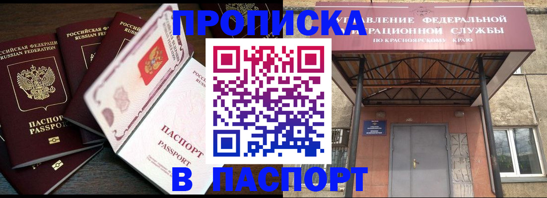 временная регистрация в квартире в Котельниково